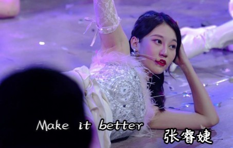 [图]【SNH48-张睿婕】20220904红蓝对抗赛 《Make it better》focus