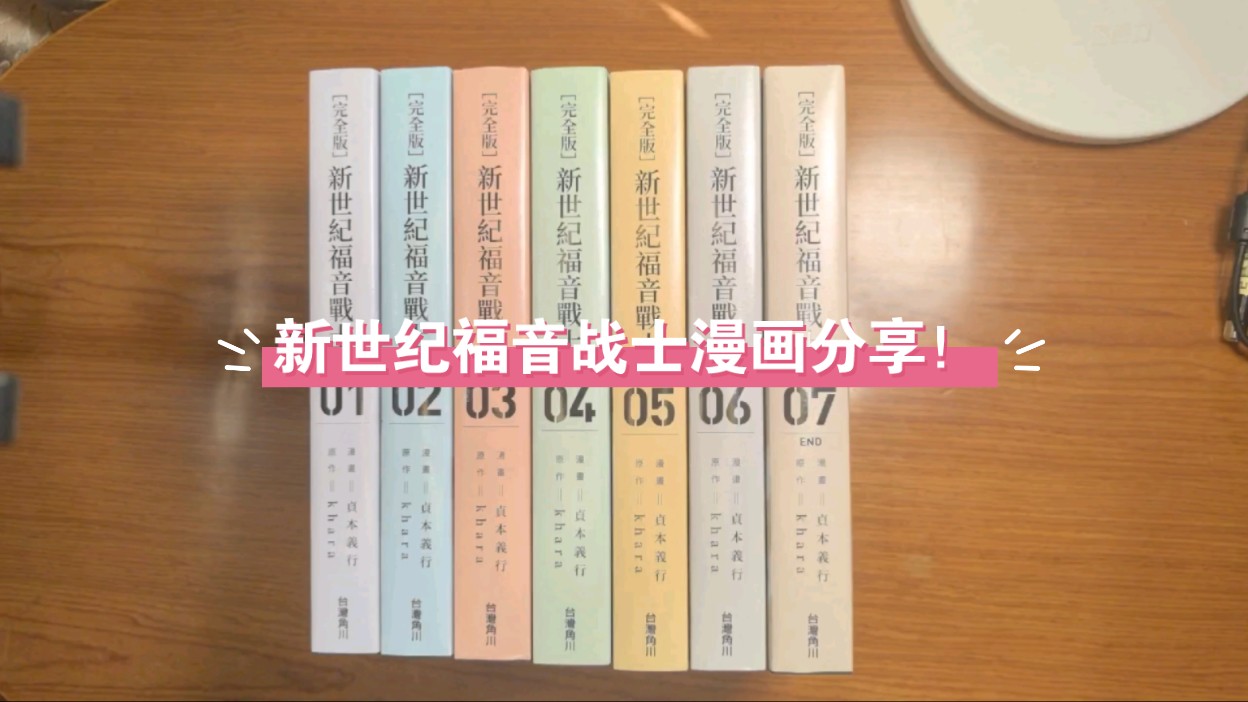 我能用EVA拯救世界,却改变不了我残缺的童年…(新世纪福音战士漫画分享)哔哩哔哩bilibili