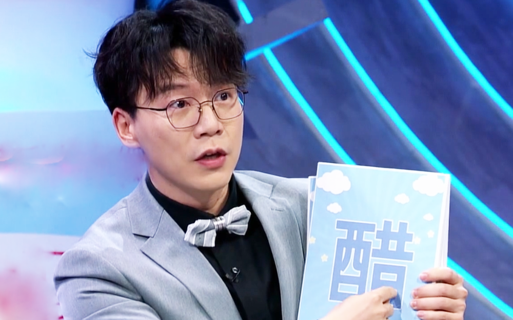 非正式会谈 第7季陈铭汉字解析-综艺-高清独家在线观看-bilibili-哔哩