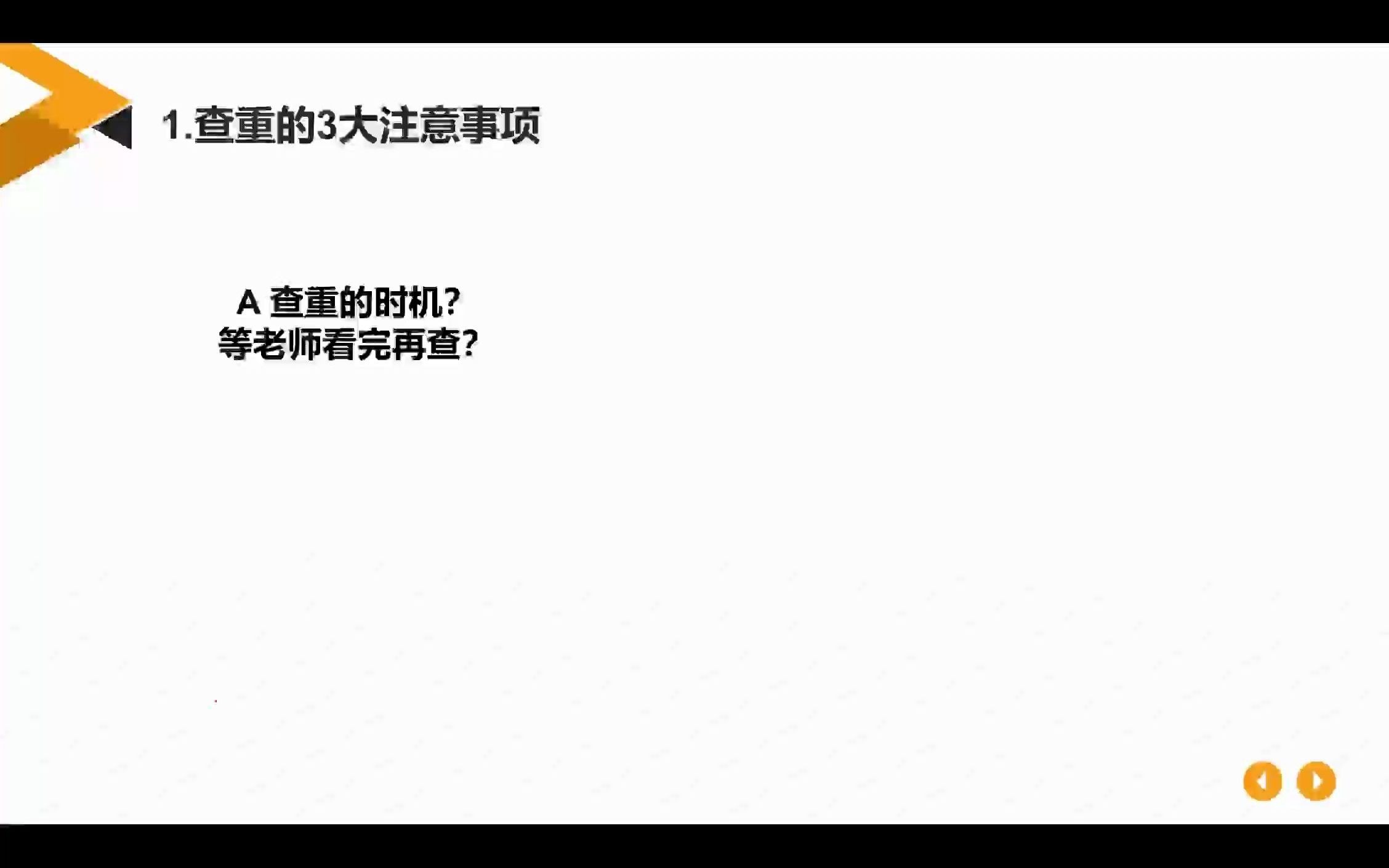 张博士讲硕士论文降重技巧(适用于MBA、EMBA、MTA、MPA、MPAcc、教育管理、同等学力等专业)哔哩哔哩bilibili