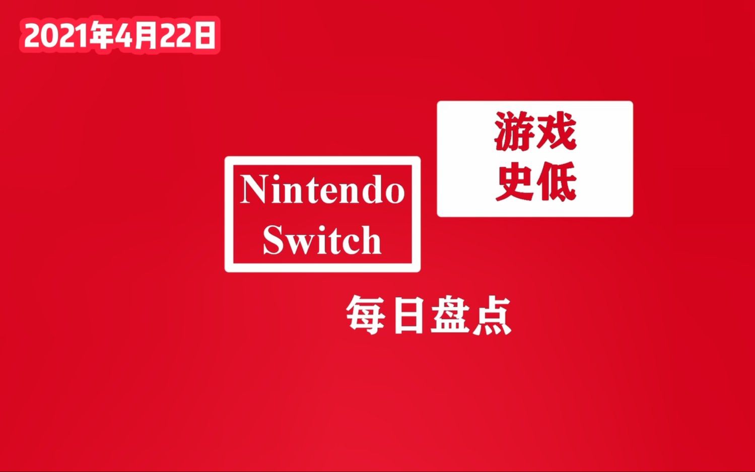 Switch模拟清道夫游戏《尸体证据》4折促销 手残党慎入哔哩哔哩bilibili