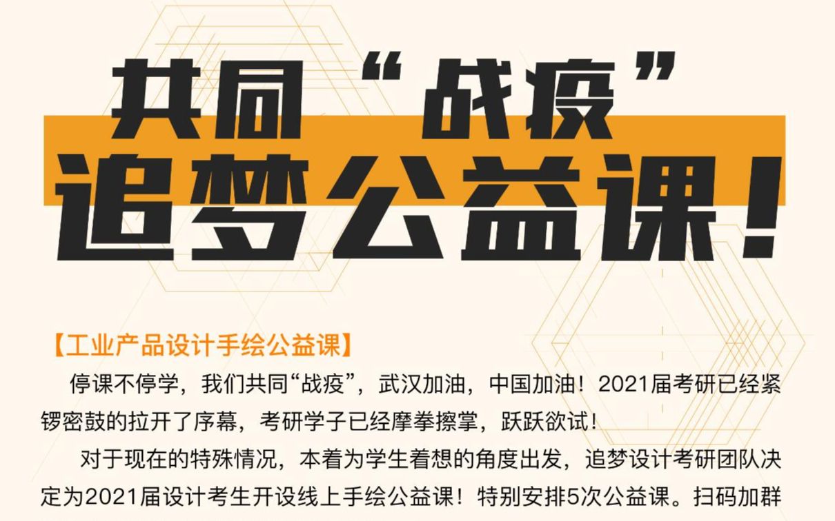 【工业产品设计手绘】追梦公益课第五课 投影仪效果图表达示范讲解哔哩哔哩bilibili