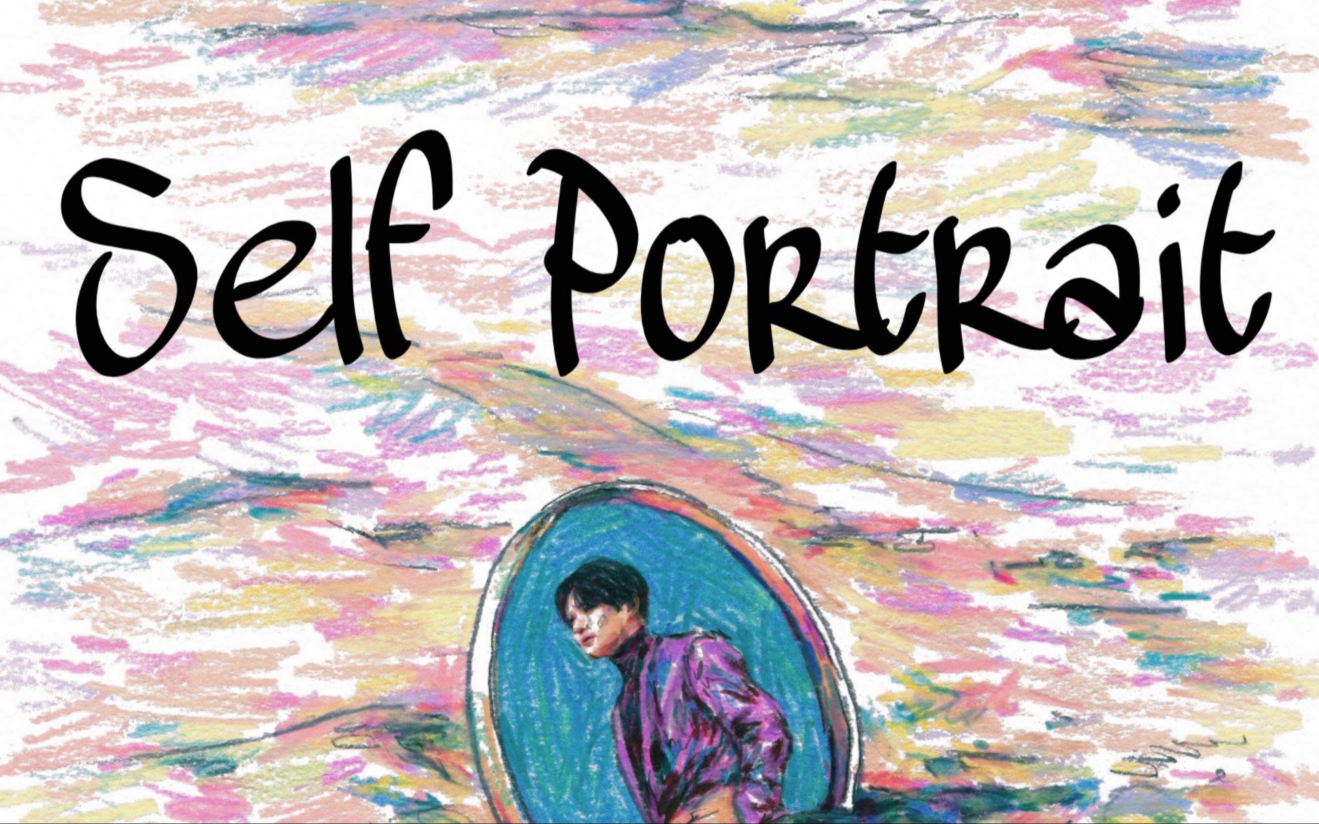 [图]【金俊勉】Solo新专–'Self-Portrait'歌词版 | 勾勒 反复 上色 自画像