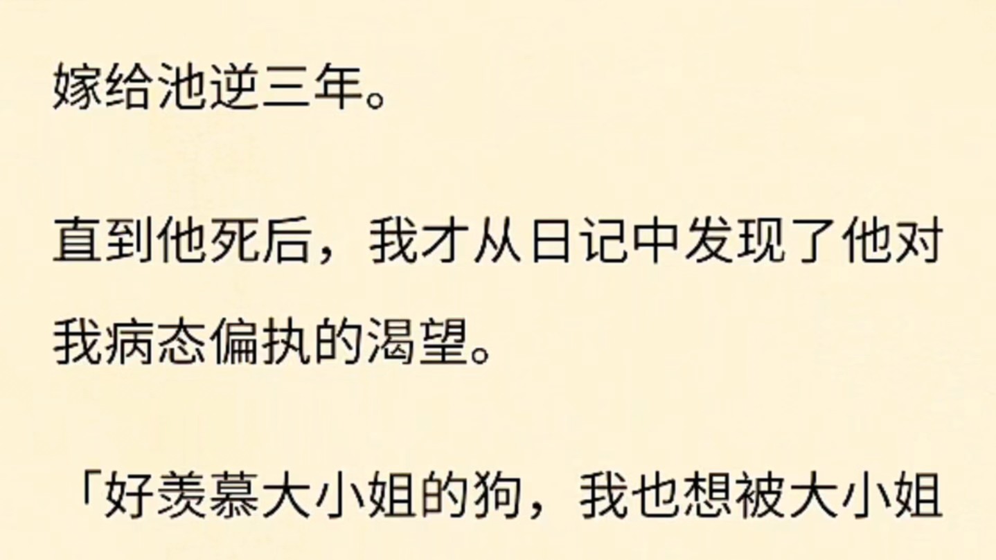 (全文完)我坐着劳斯莱斯抵达学校时,池逆正在门口卖鸡蛋灌饼.一米八六的身高,清瘦颀长,廉价的围裙勾勒出劲瘦的腰线.哔哩哔哩bilibili