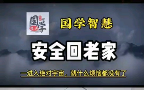 重新回到宇宙本源是什么感觉?一进入绝对宇宙,就什么烦恼都没有了哔哩哔哩bilibili