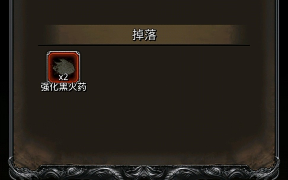 【地下城堡2】 战争统领击杀