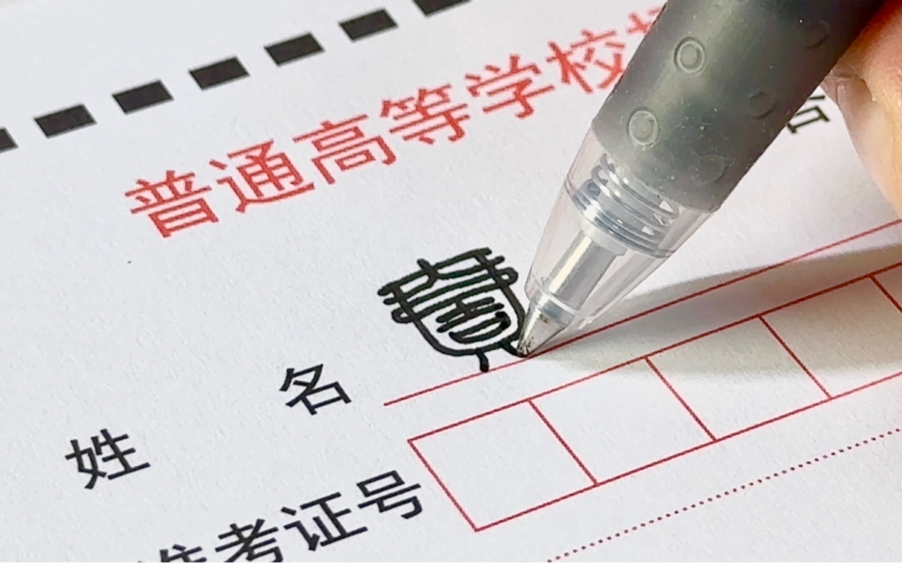 假如考试能写各种字体，会是什么样？-亖壹-亖壹-哔哩哔哩视频