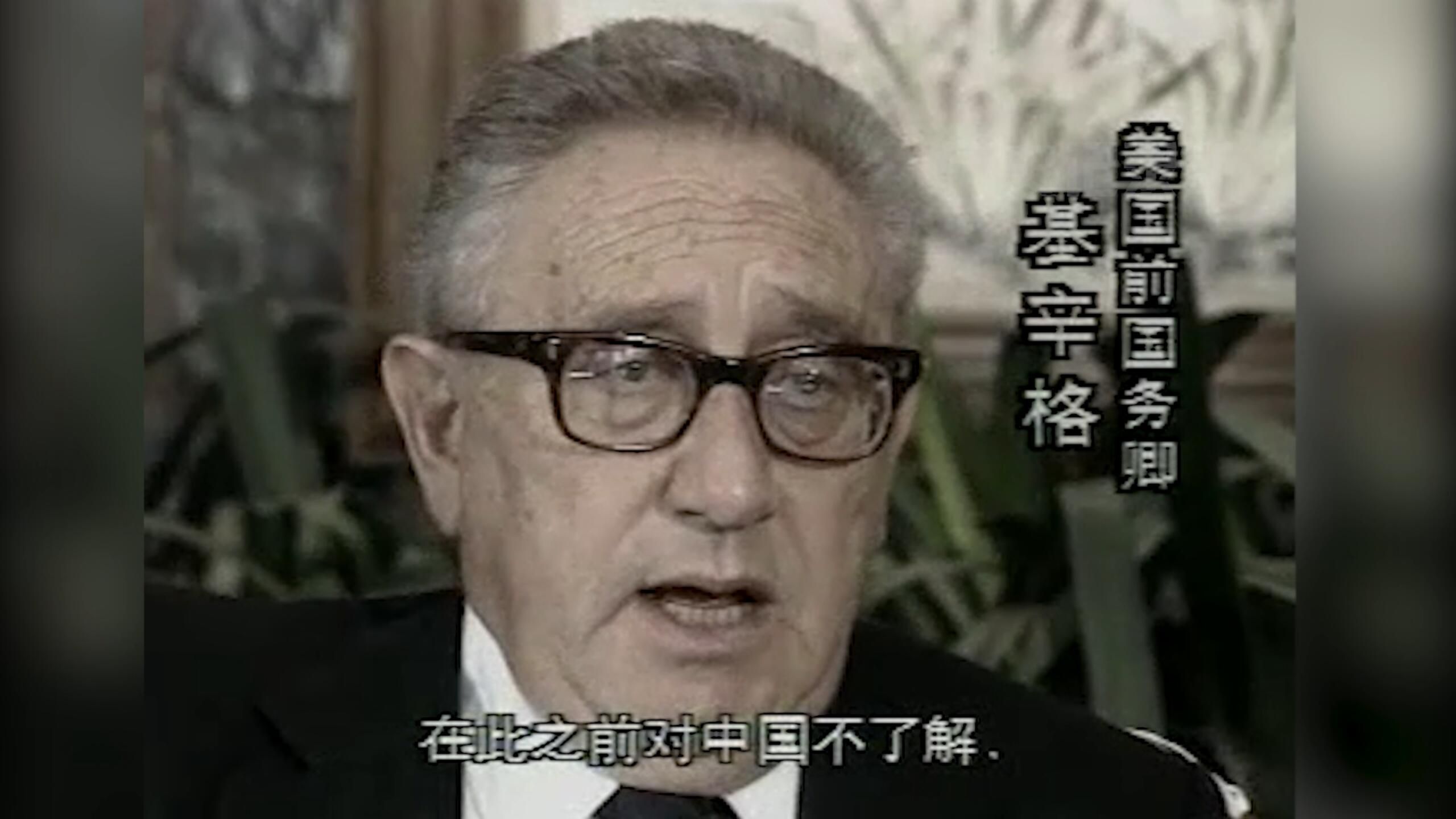 [图]熊向晖回忆1971年基辛格秘密访华