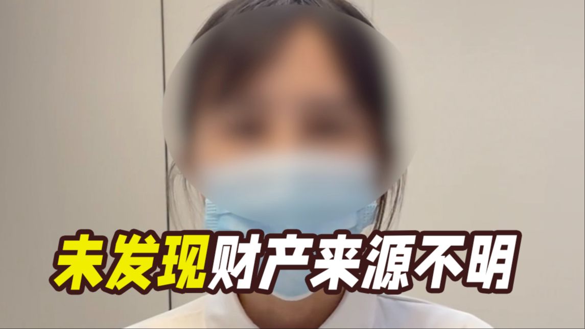 "女子举报前公公"后续来了!农发行通报调查结果哔哩哔哩bilibili