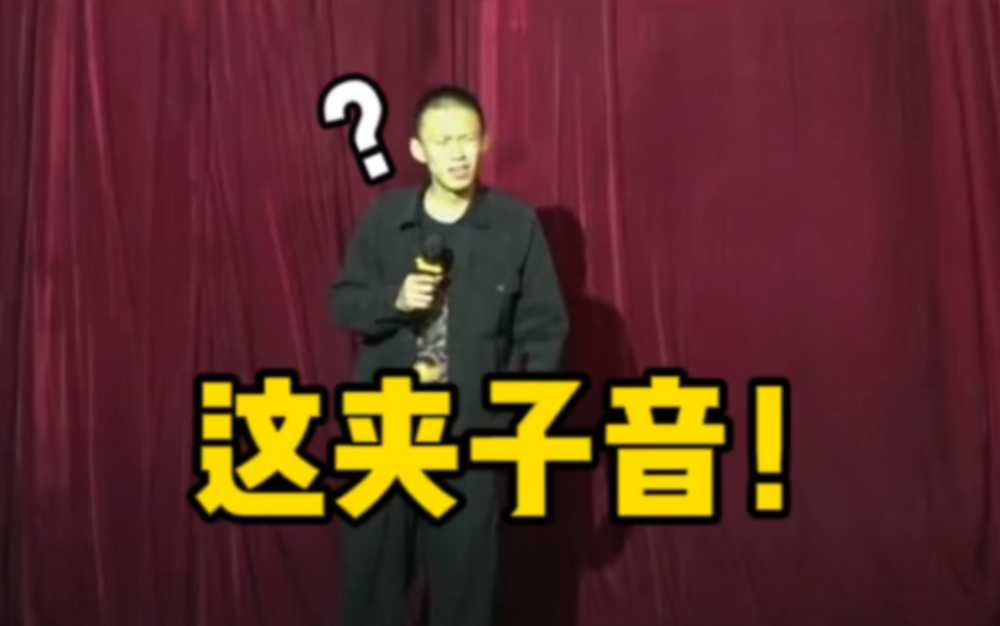 【付航脱口秀】“付航的顶级临场反应能力!”哔哩哔哩bilibili