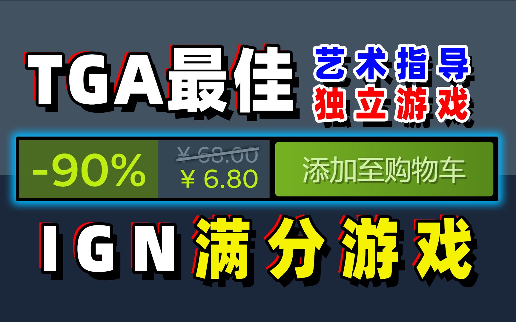 6 ign tga 