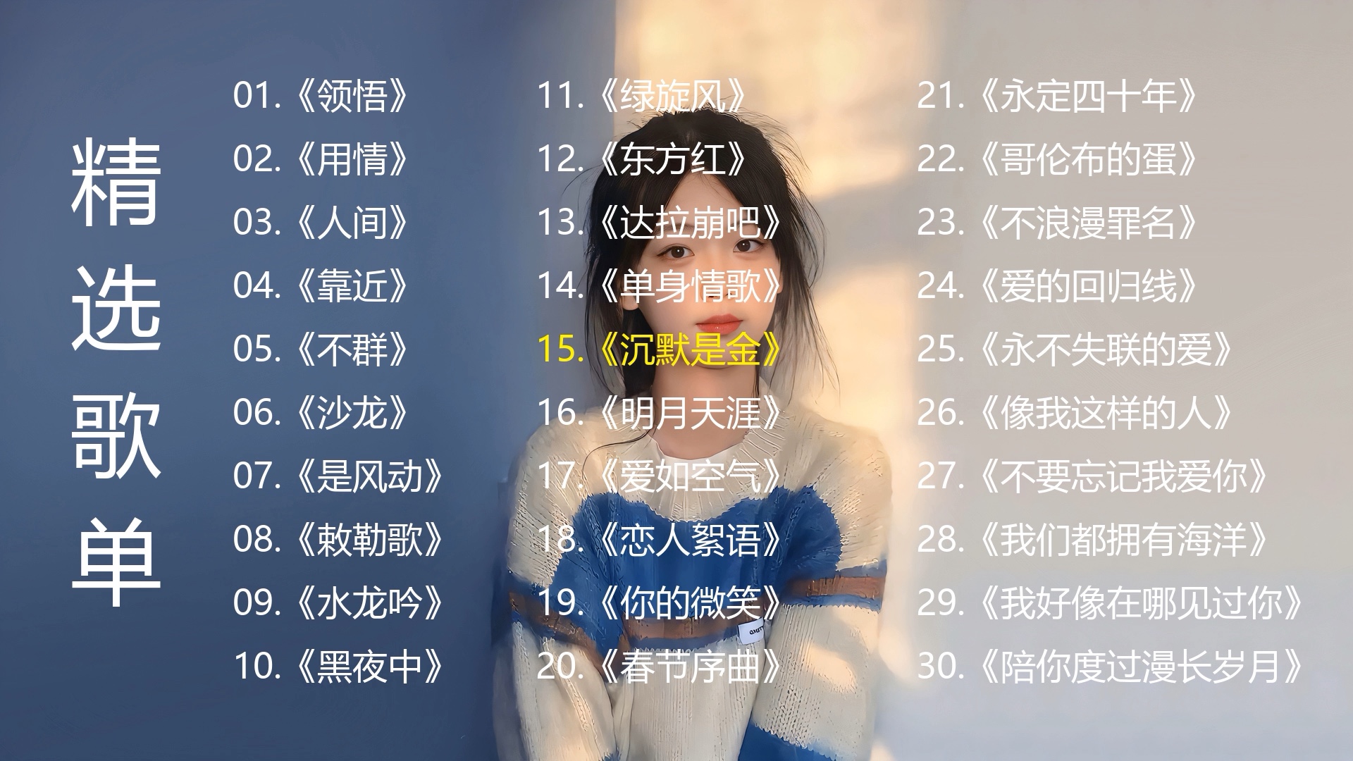 2018最火歌曲(歌曲排行榜2018最火歌曲)