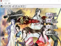 Download Video: 秦汉英雄传第二关半下