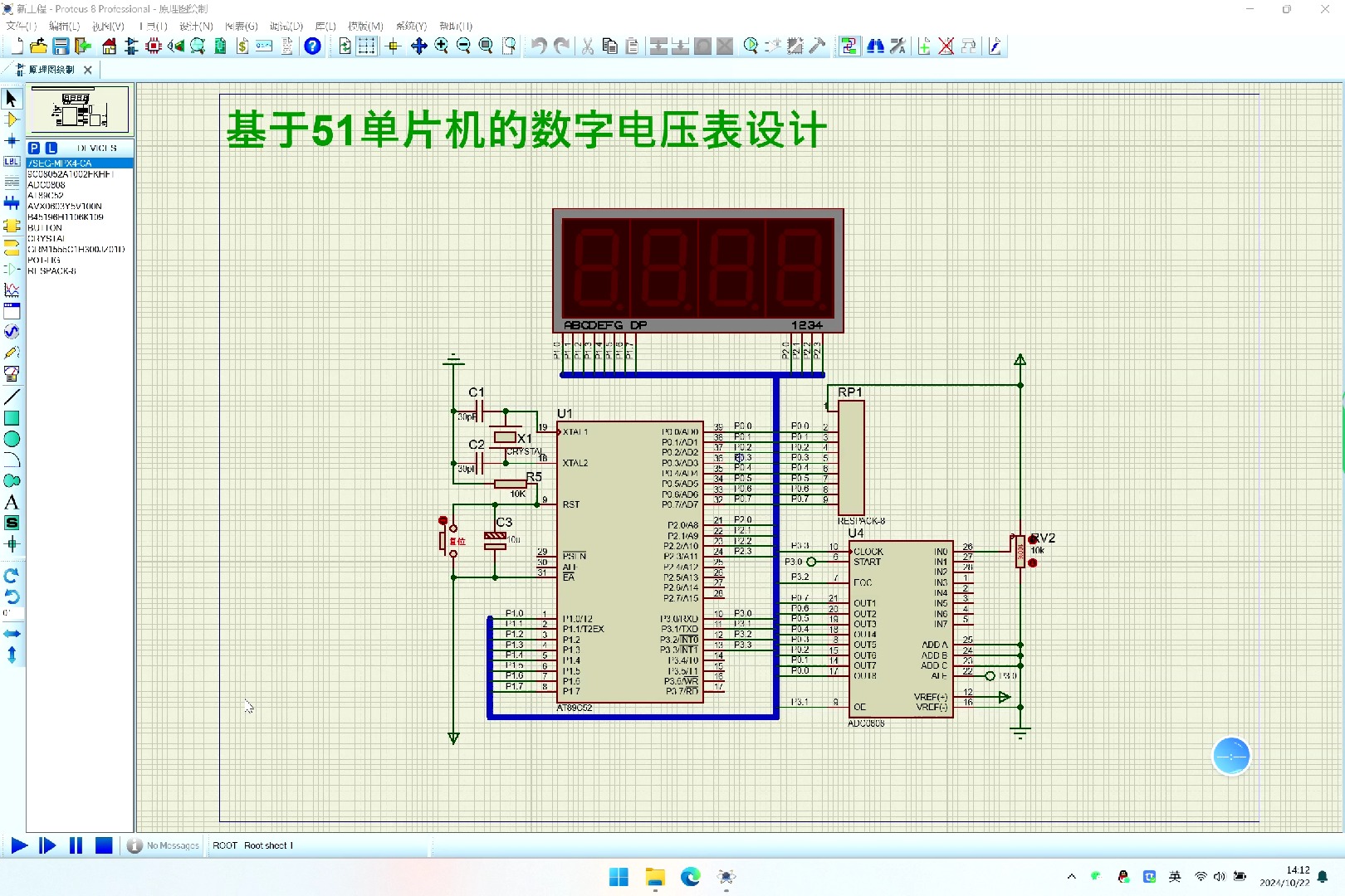086)基于51单片机的电压表设计(共阳数码管显示 adc0808模数转换)