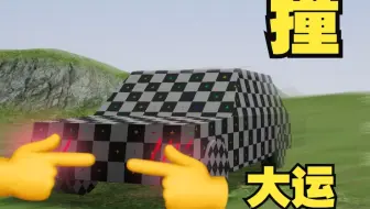 【独游日志】全新真实虚幻4载具系统开发完毕，十分的好用十分的舒适