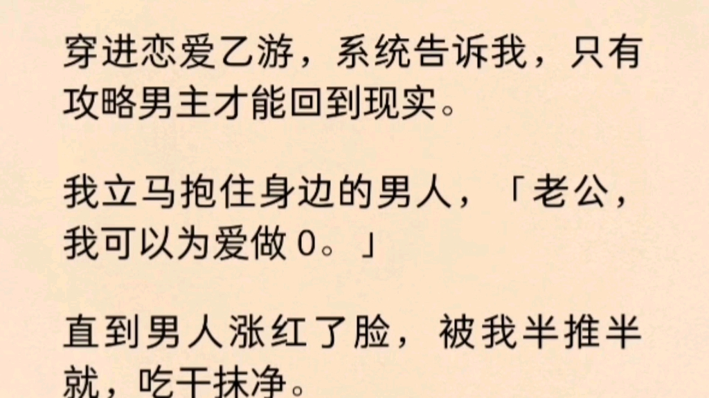 【双男主】(全文完)我立马抱住身边的男人,「老公,我可以为爱做 0.」直到男人涨红了脸,被我半推半就,吃干抹净.哔哩哔哩bilibili