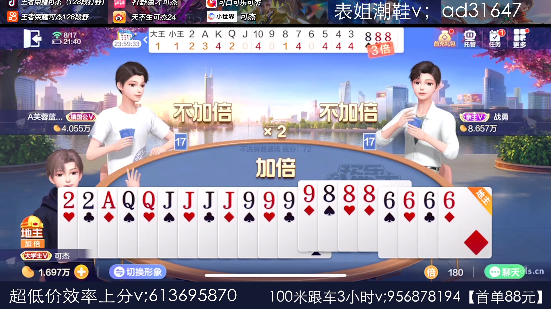 (微信搜游戏摄影师)【王者荣耀-可杰】直播第一视角2023-08-17-21点场