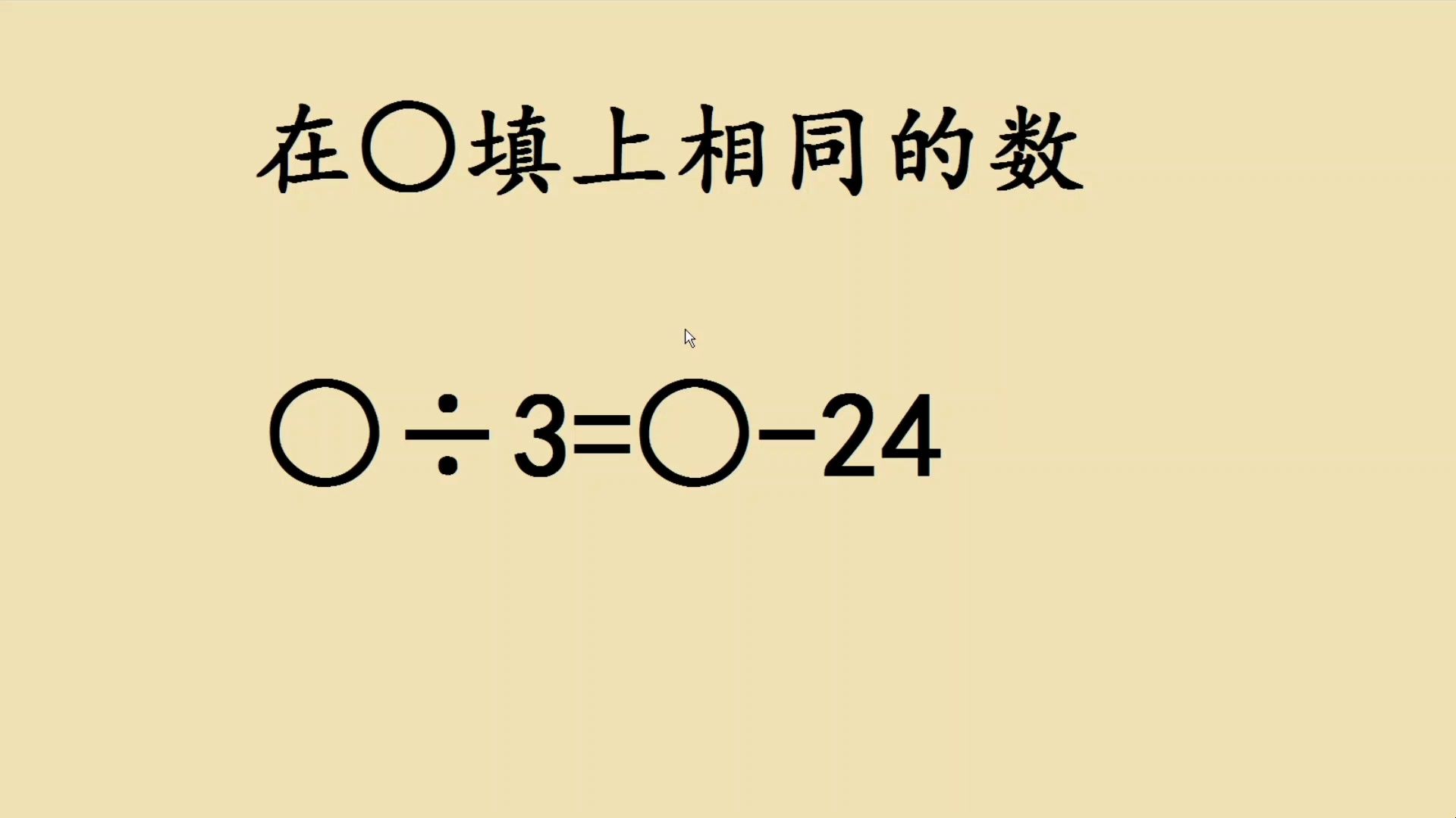 三年級:思維訓練,線段圖好理解