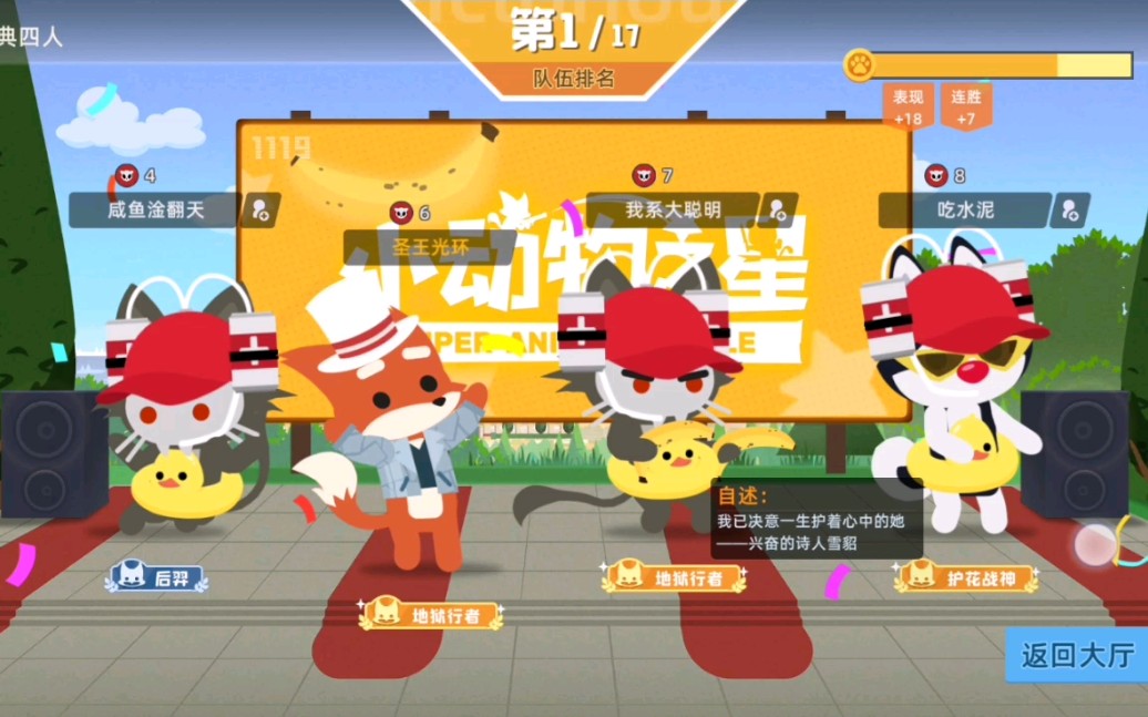 [图]Super Animal Royale