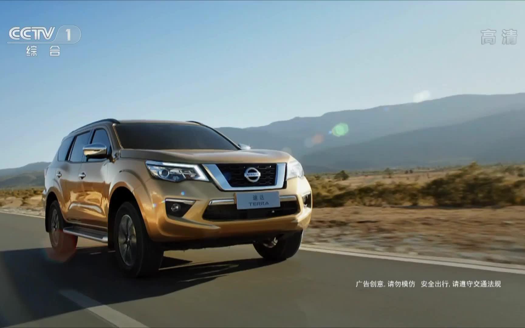 内地广告2018东风日产途达169