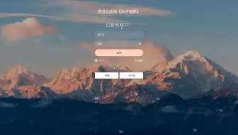 CSS 之美，12个登录表单特效，你可能会用到！