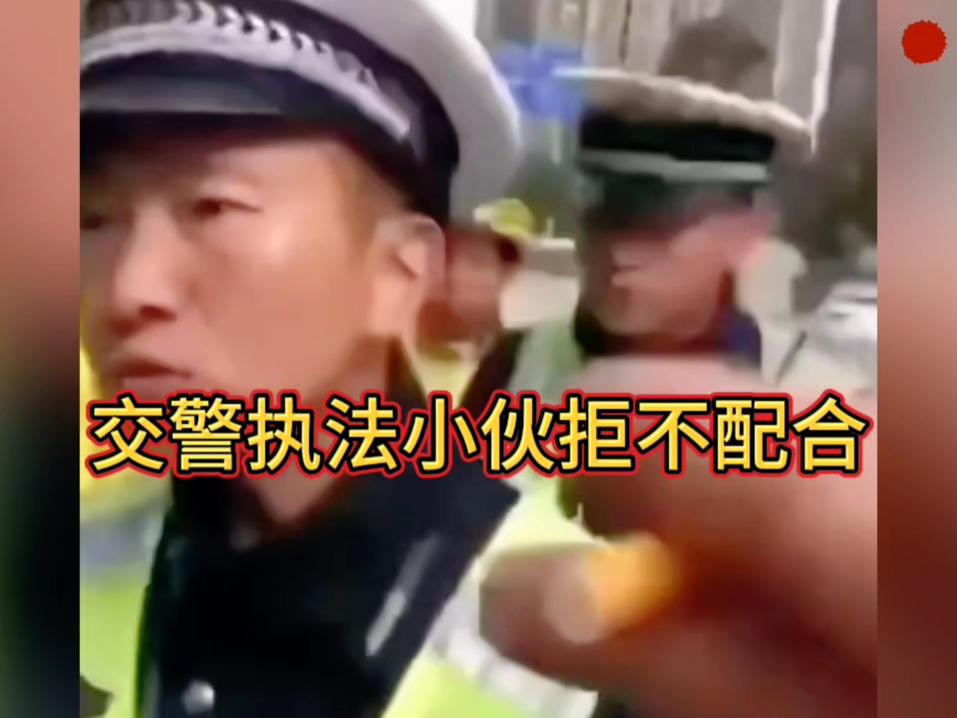 交警执法没佩戴工牌被小伙质疑,交警:你大脑有问题哔哩哔哩bilibili