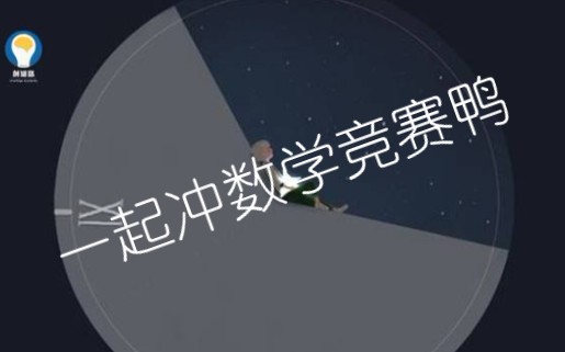 高中数学竞赛平面几何篇(梅氏定理4)哔哩哔哩bilibili