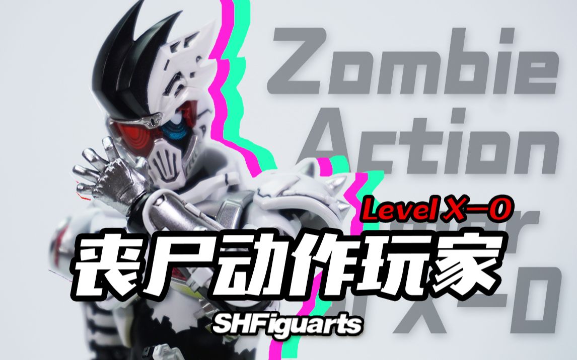 神田玩具组海景房变相再版shf假面骑士僵尸动作玩家lvx0zombieaction