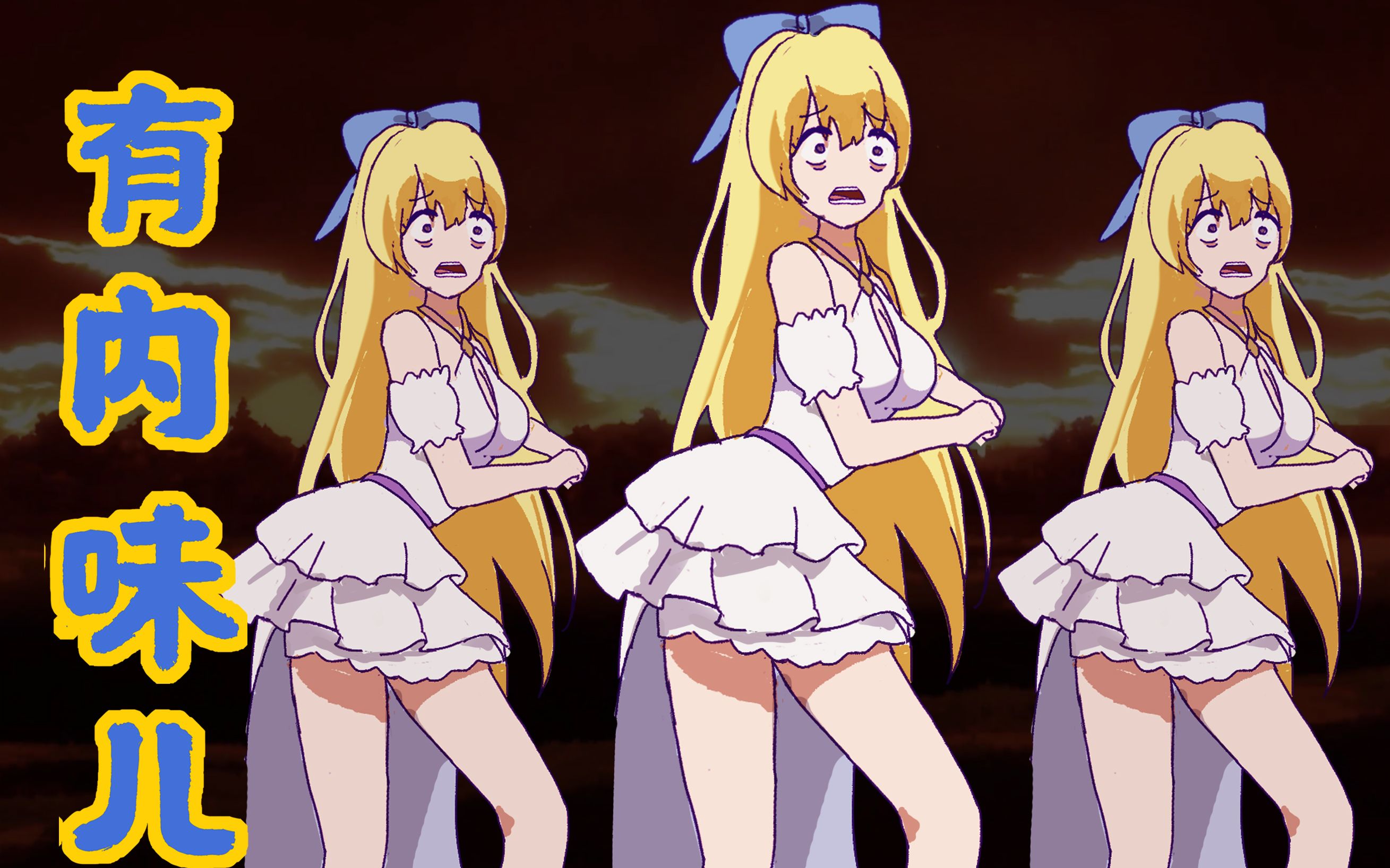 【爆肝动画】 影流女神 ～ 慎重勇者隐藏剧情