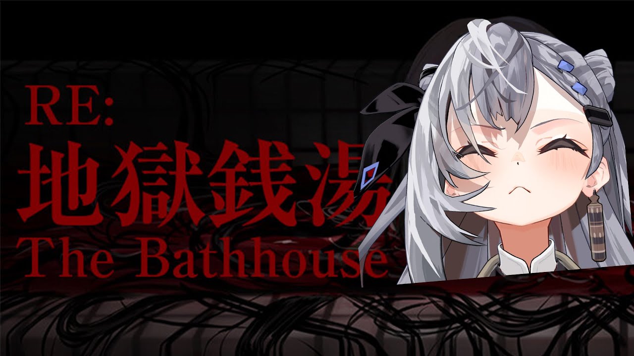 [图]【The Bathhouse | 地獄銭湯 Restored Edition】we're so back!