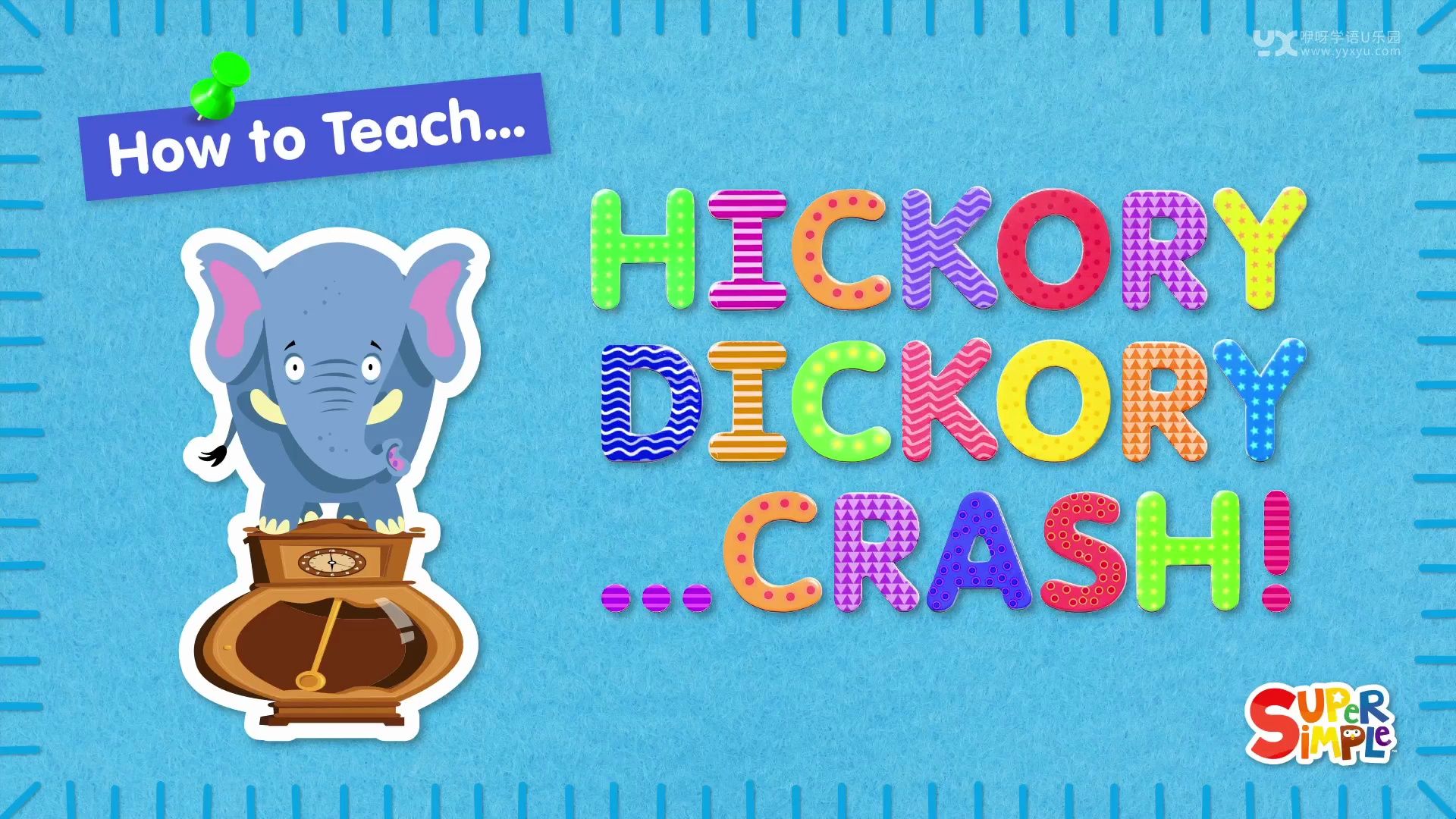 hickory dickory crash 【super simple songs(sss)】英语儿歌教学