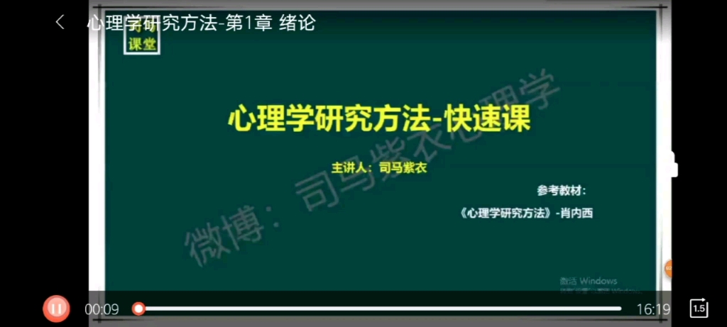 [图]【肖内西】心理学研究方法