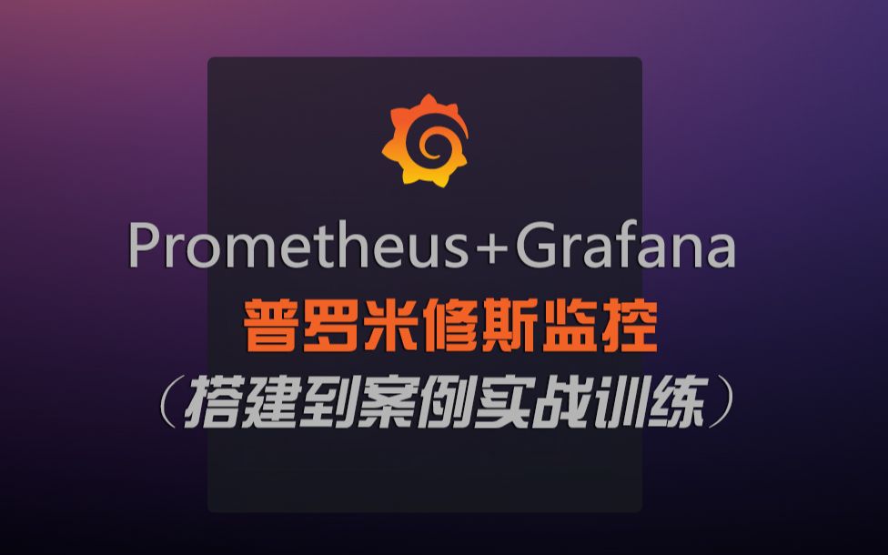 [图]【普罗米修斯】纯干货Prometheus之Grafana Dashboard变量定义