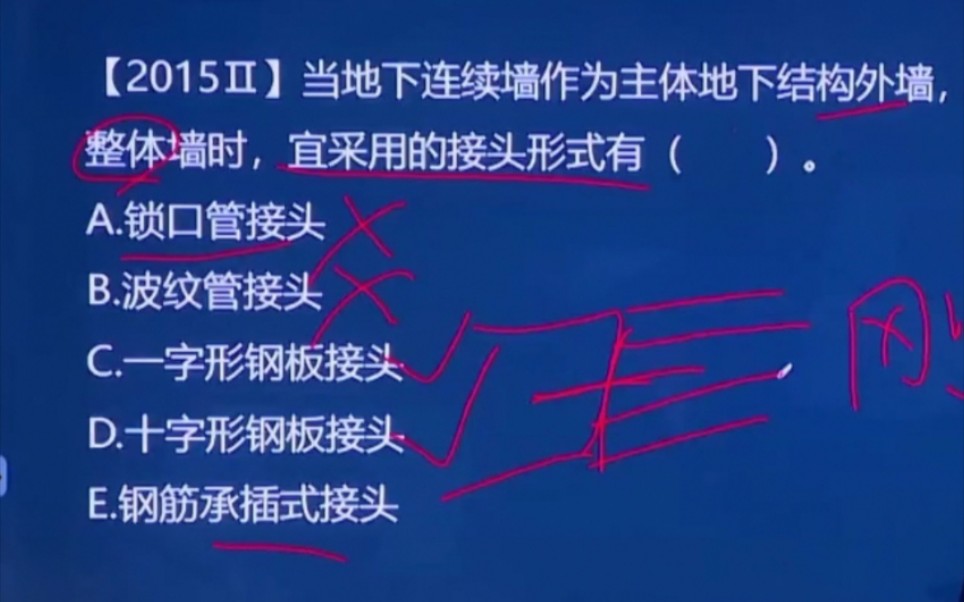 (新)!2021年二建市政基坑支护结构与止水帷幕施工哔哩哔哩bilibili