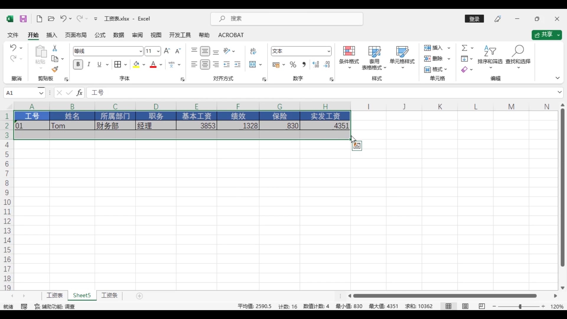 [Excel]制作工资条哔哩哔哩bilibili