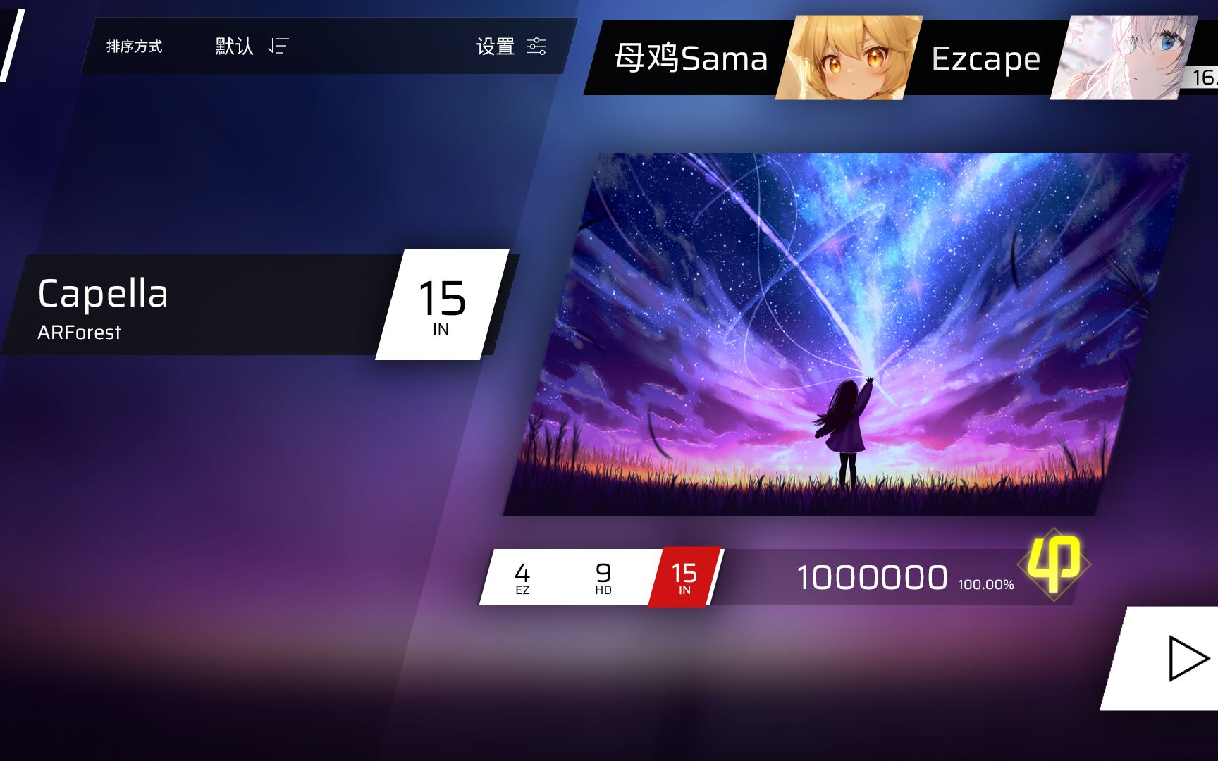 [图]【Phigros自制谱/ARForest】Capella IN Lv.15