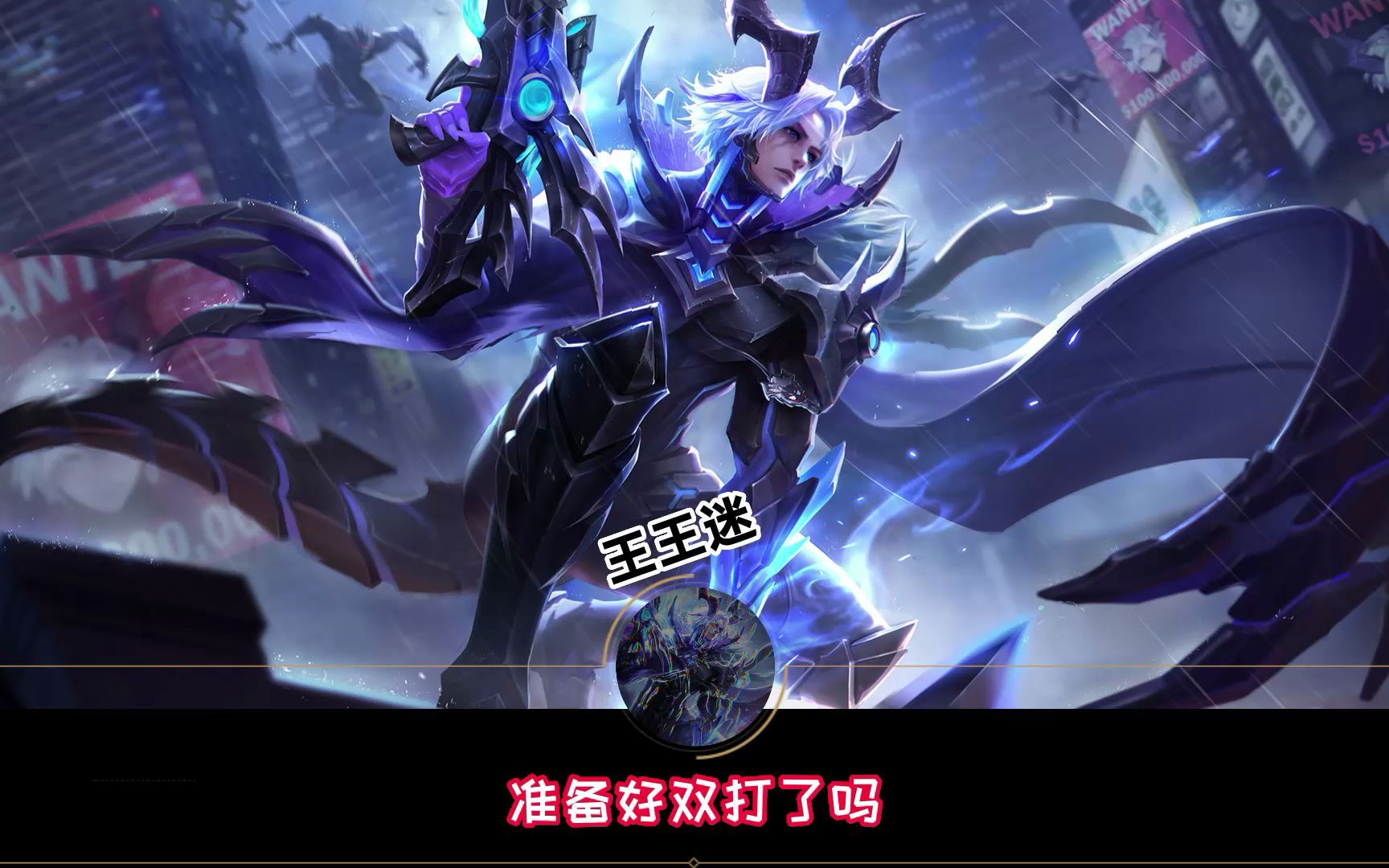 王者荣耀百里守约特工魅影台词语音王王迷字幕版