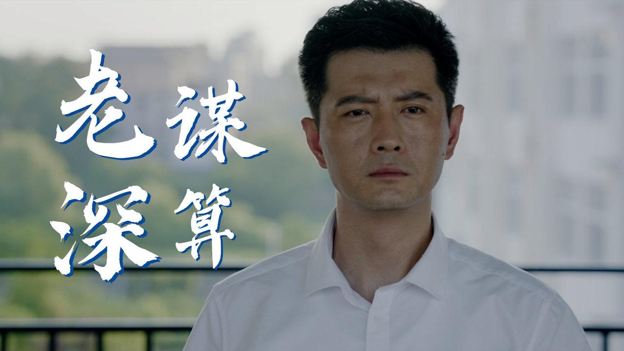恶人为达目的不择手段,离奇命案牵扯出绝世阴谋