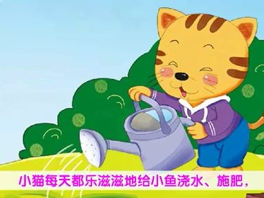 07小猫种鱼(故事)哔哩哔哩bilibili