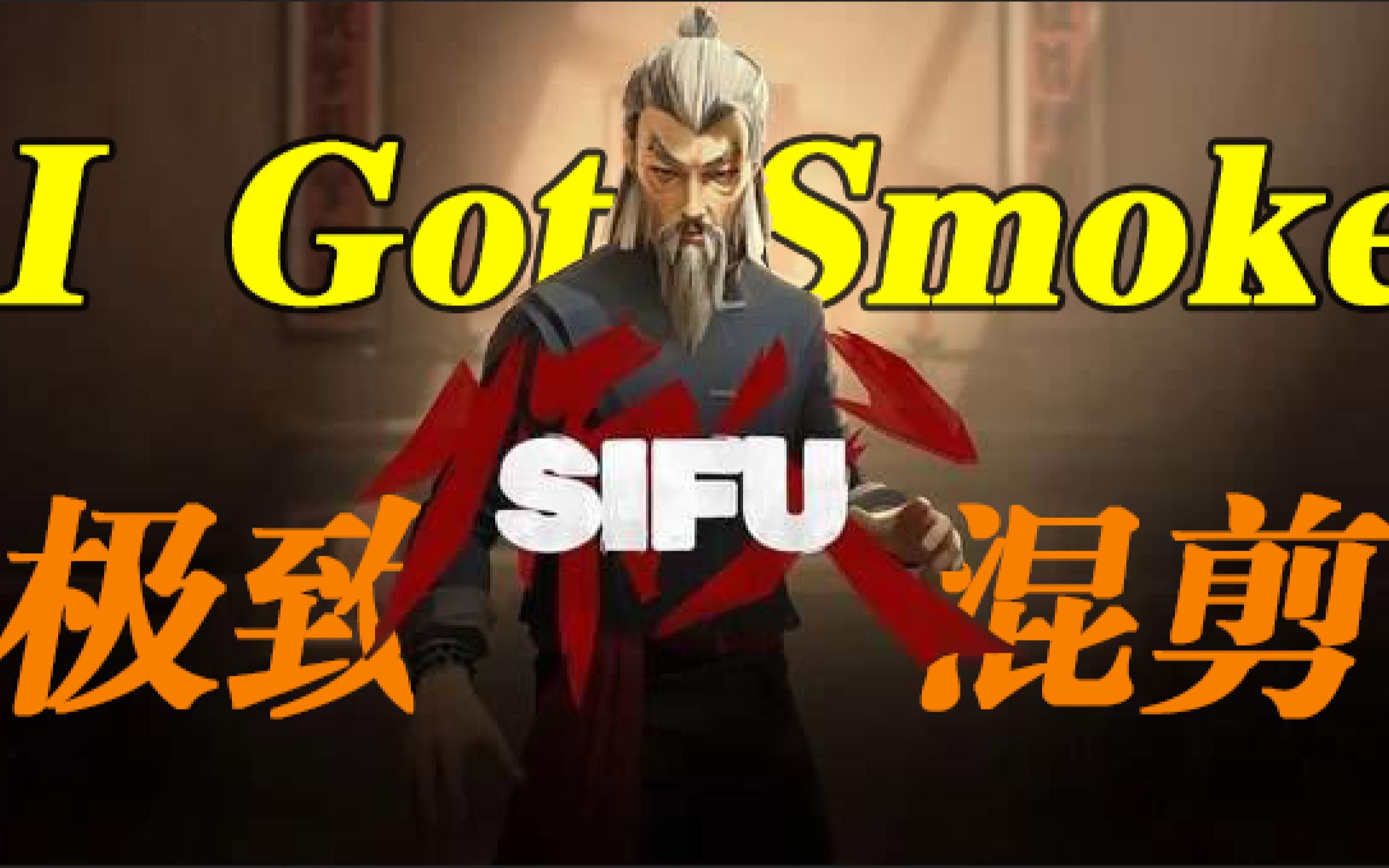 I got smoke sifu 