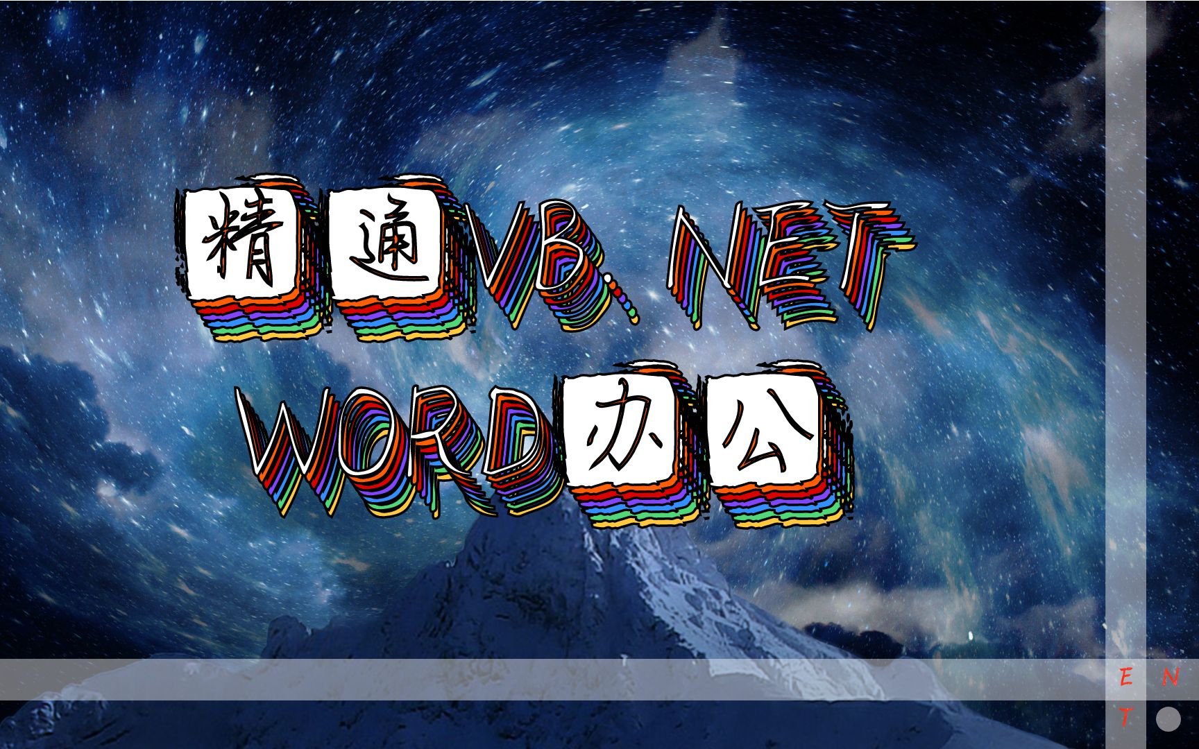 vb.net 001 下载IDE输出 你好,世界哔哩哔哩bilibili