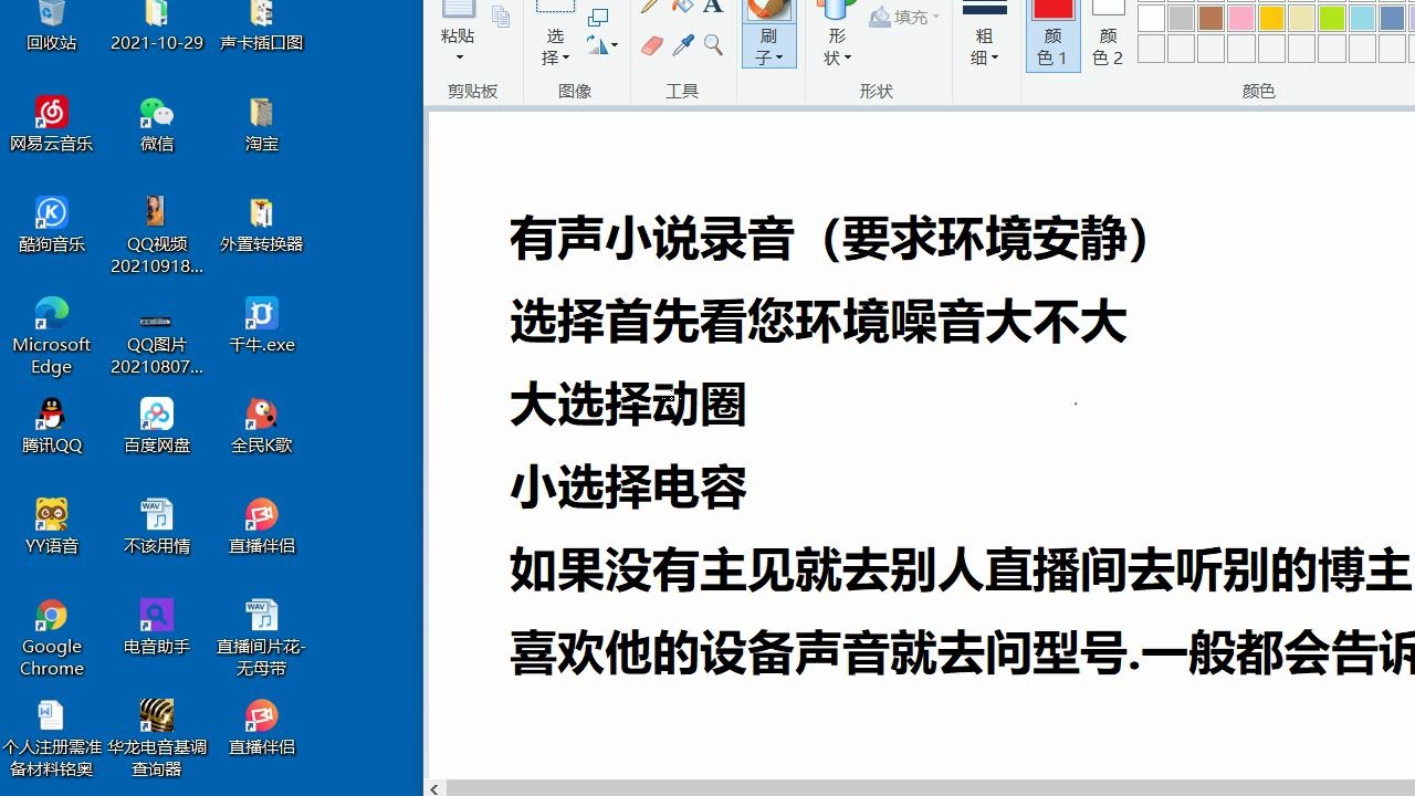 362.录有声小说应该选择什么设备.声卡调试精调哔哩哔哩bilibili