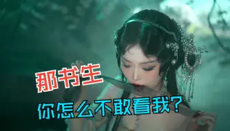 Télécharger la video: 青蛇版《白魅生》