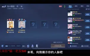 Download Video: 【托米/斗鱼Blue】经典节目，米神拉人