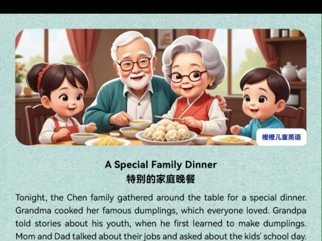 a special family dinner 特别的家庭晚餐