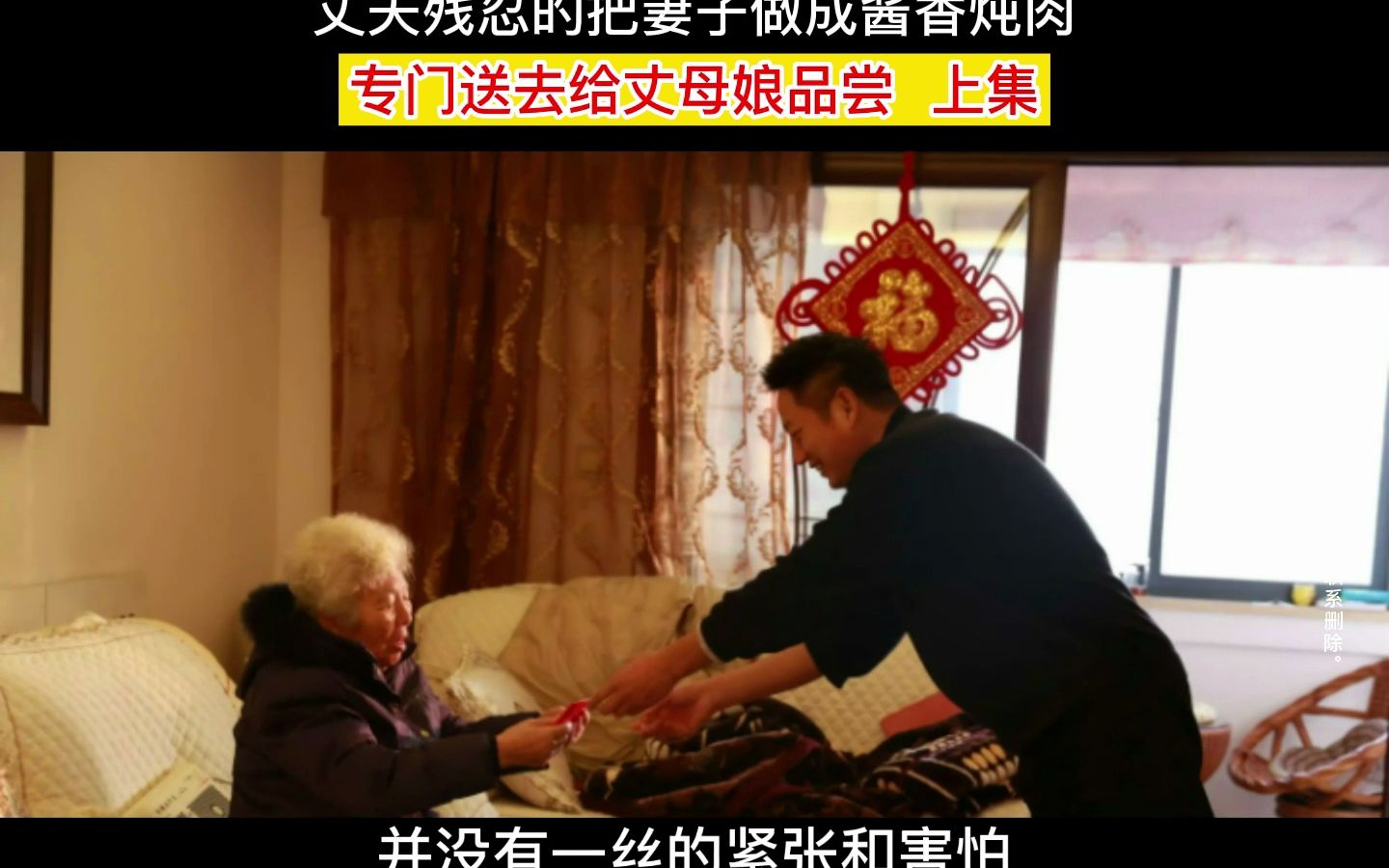 上集 廊坊"杀妻剥皮抽筋"案 丈夫残忍的把妻子做成酱香炖肉,专门送去