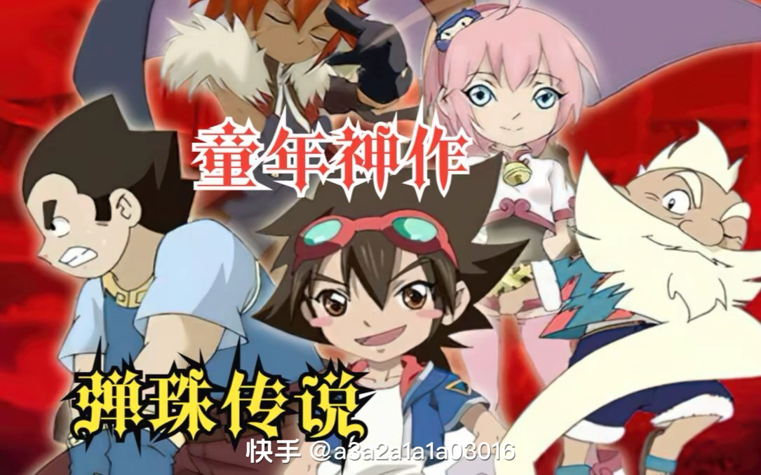 弹珠传说01:神秘的面具人