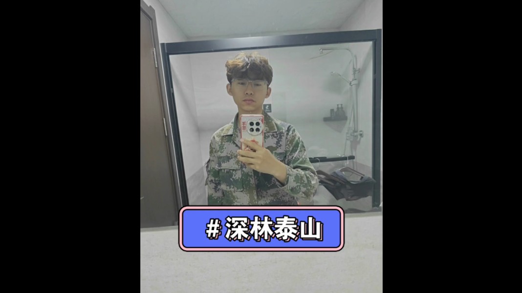 【尧尧一棵松】更新了一条视频,快来围观!