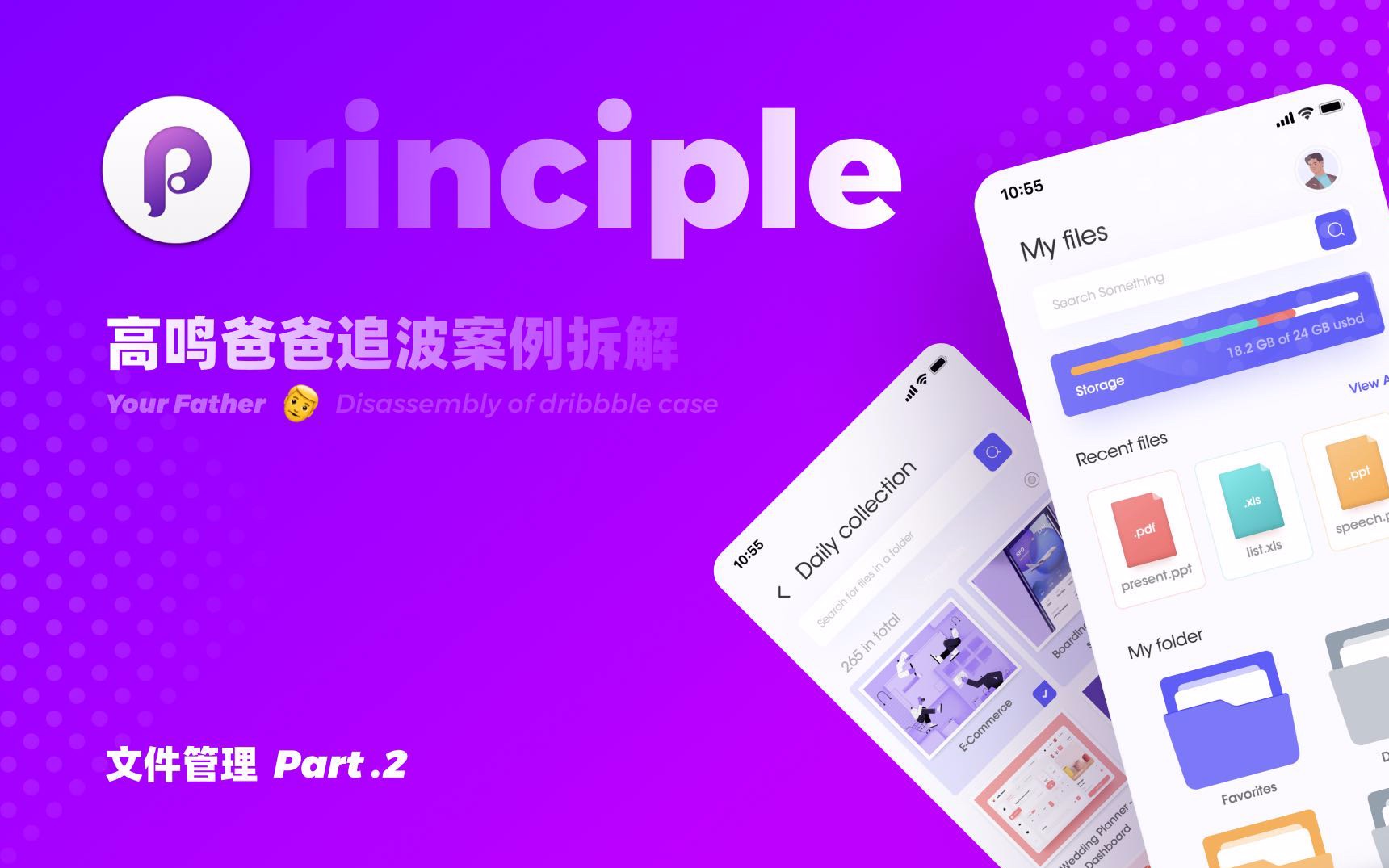 Dribbble中国区排名第一团队 爆款作品全解析哔哩哔哩bilibili