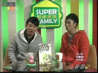 2007超级家族完整版01哔哩哔哩bilibili